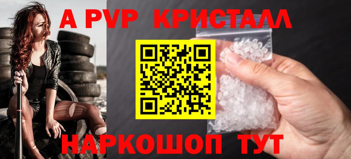 Alfa_PVP Соль  Alpha-PVP СК  Абинск  Alfa_PVP СК КРИС  Вход с VPN 