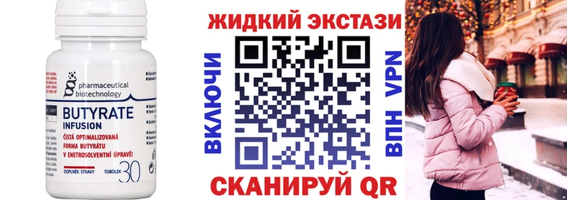 Купить  Абинск  БУТИРАТ буратино 