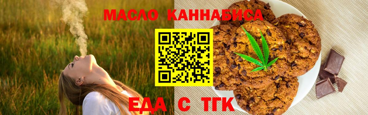 Cannafood конопля  Вход с VPN  Абинск 