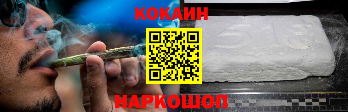 Cocaine  Вход с VPN  Абинск  Кокаин Колумбийский  COCAIN 98% 