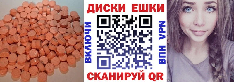Купить  Абинск  ЭКСТАЗИ 250 мг 
