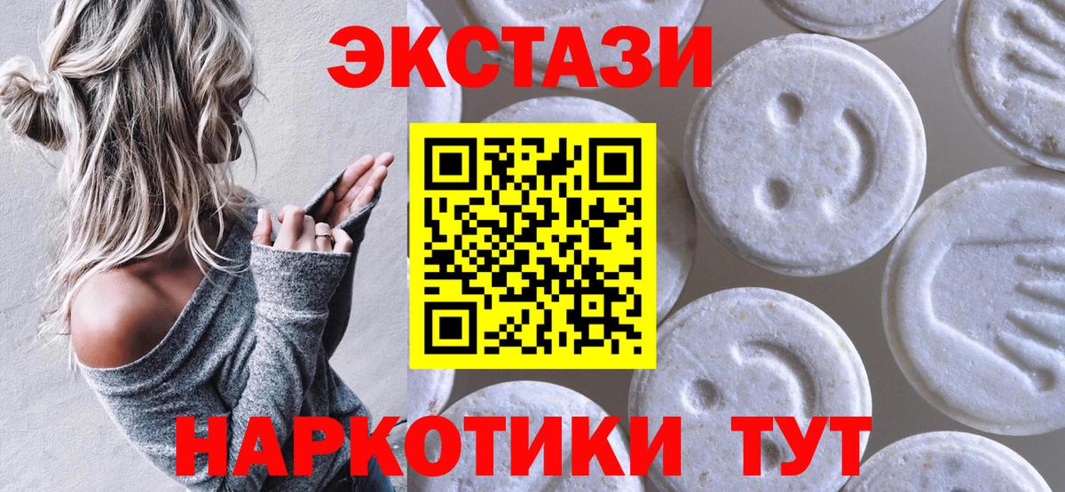 Экстази ешки  ЭКСТАЗИ TESLA  Ecstasy  Абинск 