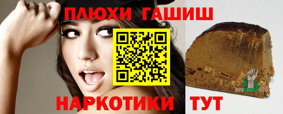 ГАШИШ 40% ТГК  Абинск 