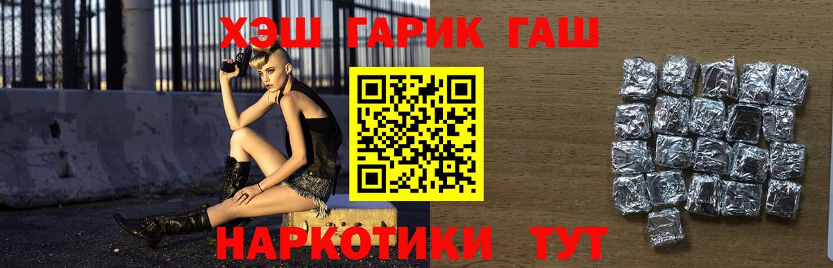 ГАШИШ Cannabis Абинск