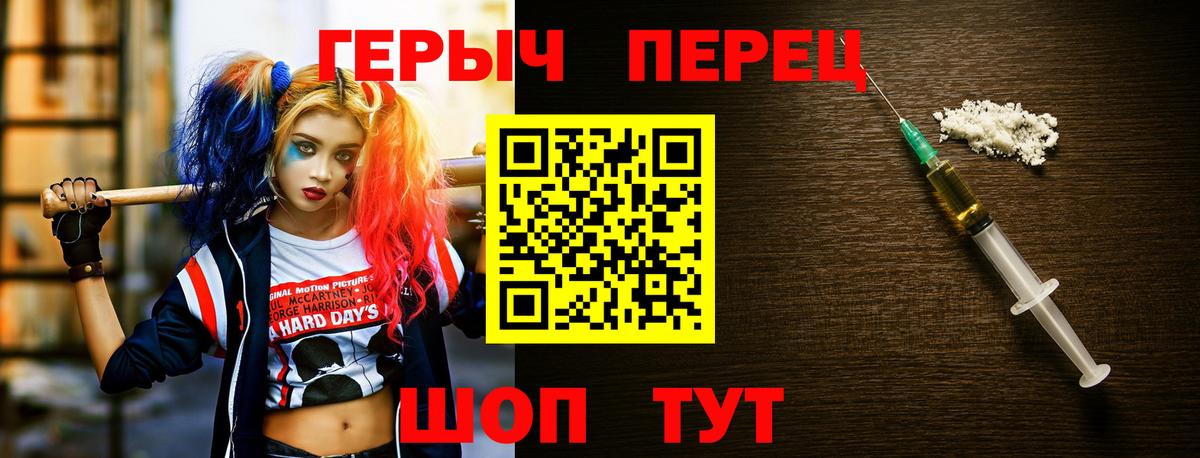 ГЕРОИН герыч  Абинск 