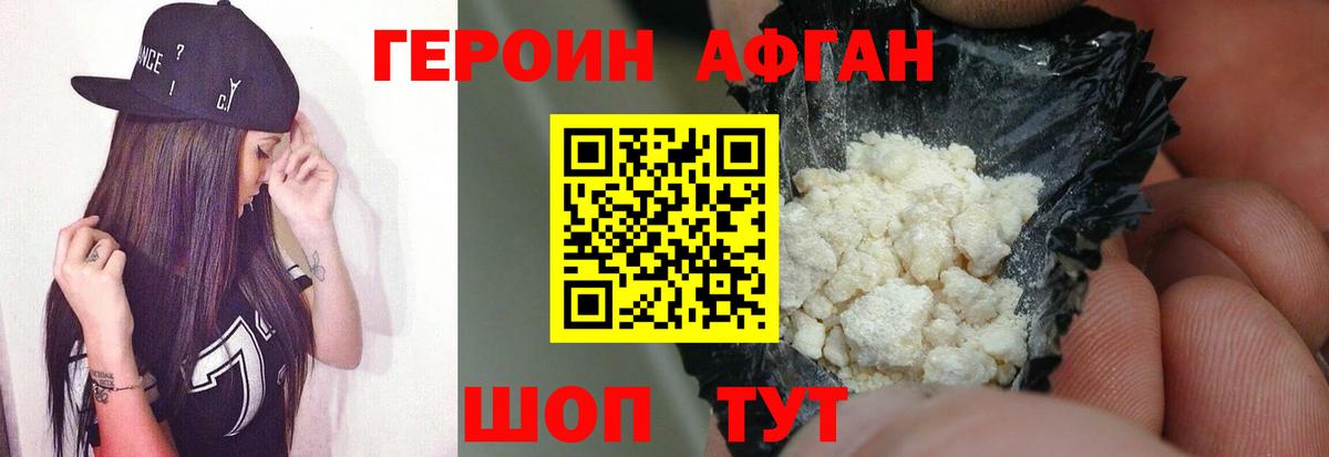 ГЕРОИН гречка Абинск