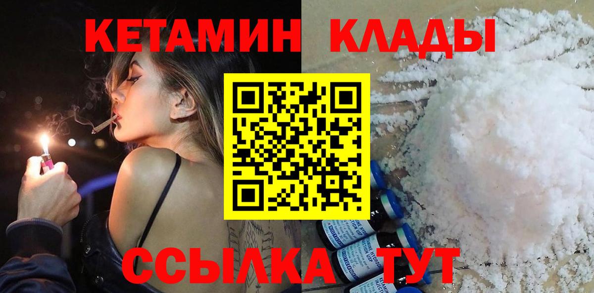 Абинск  Кетамин ketamine  КЕТАМИН VHQ  Вход с VPN 