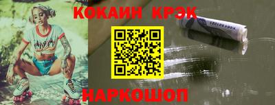 кокаин VHQ Уссурийск