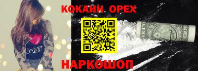 кокаин премиум Усть-Джегута