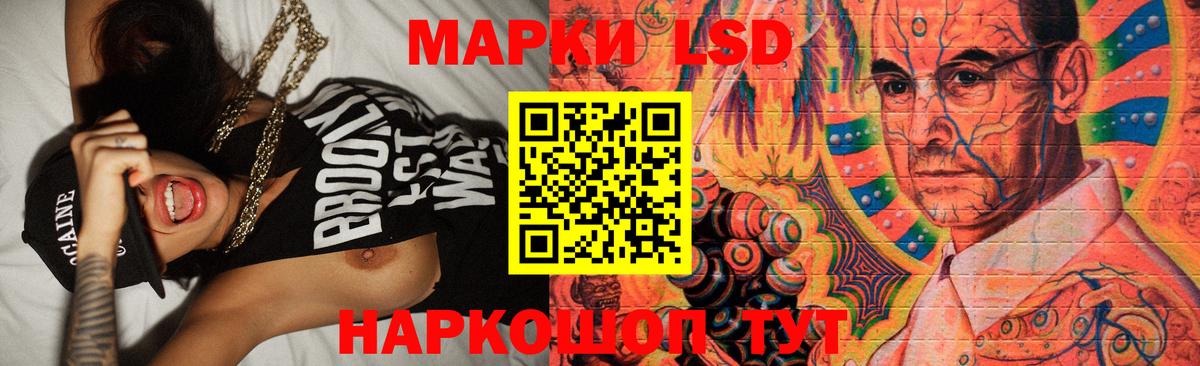 LSD-25 экстази кислота Абинск