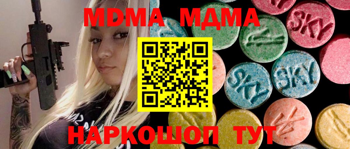 МДМА Molly Абинск