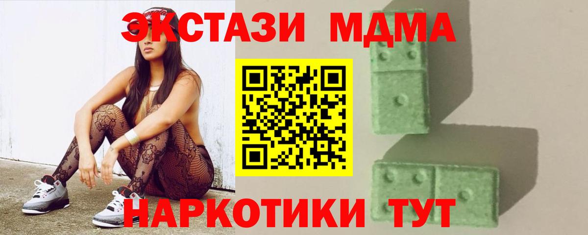 Абинск  MDMA  Вход с VPN  МДМА Molly  MDMA Molly 
