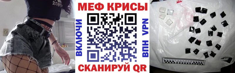 Мефедрон кристаллы Абинск