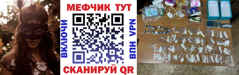 МЯУ-МЯУ mephedrone  Купить закладки  Абинск 
