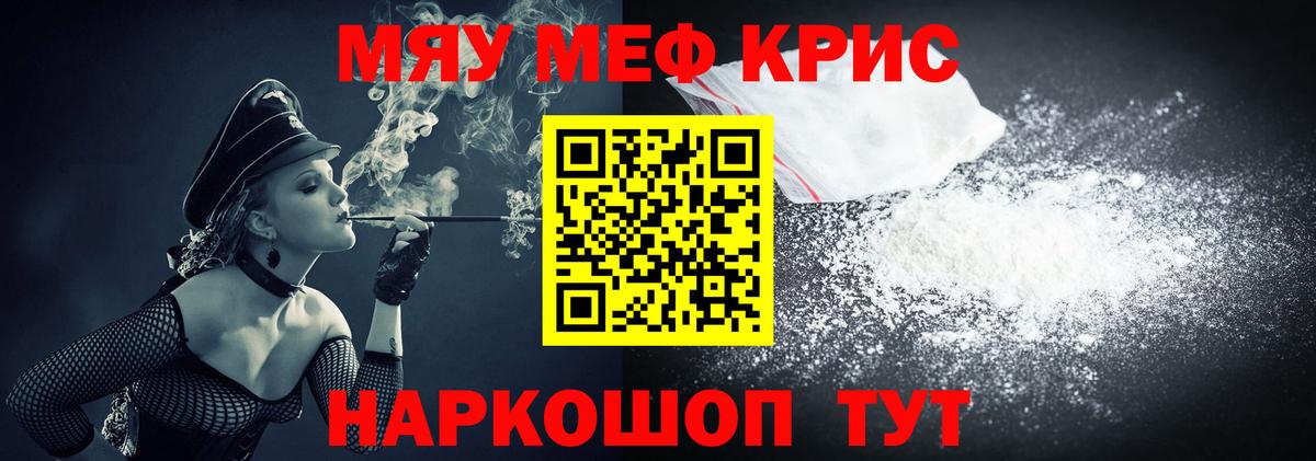 Мефедрон  Абинск