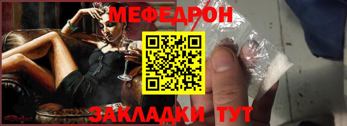 Меф мука  Мефедрон  Абинск  Мефедрон мука 