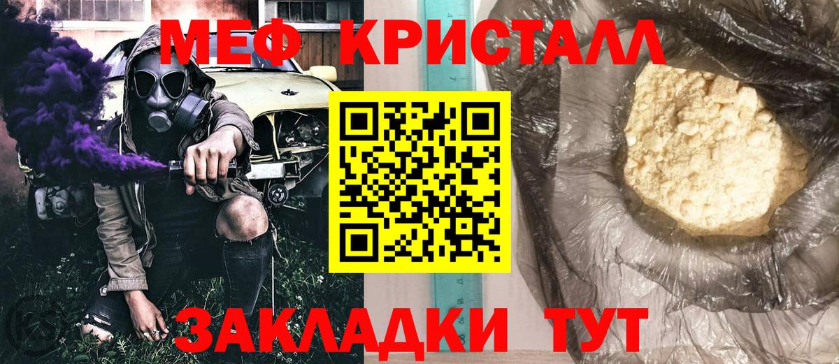 Мефедрон мука Абинск