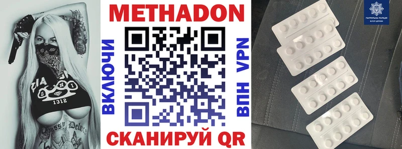 Купить закладки  Абинск  Метадон methadone 