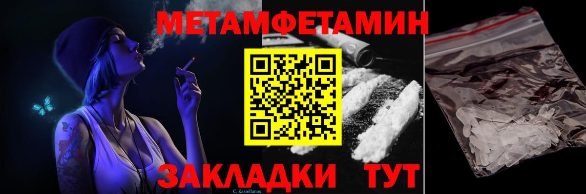 МЕТАМФЕТАМИН мет  МЕТАМФЕТАМИН мет  Абинск  Вход с VPN 