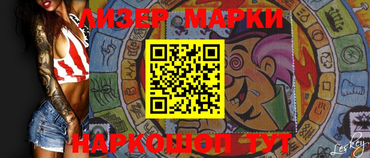 Марки 25I-NBOMe 1,5мг Абинск