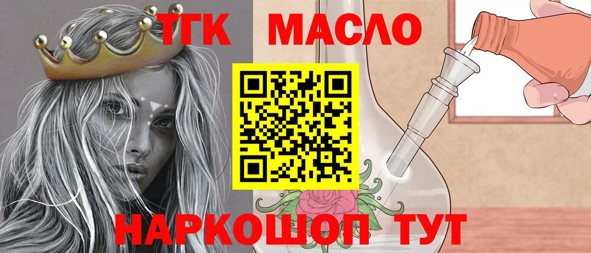 ТГК вейп с тгк Абинск