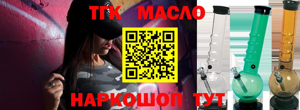 Дистиллят ТГК вейп  цены наркотик  Абинск  Дистиллят ТГК THC oil 